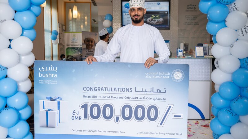 بنك العز يعلن عن الفائز بـ 100 ألف ريال عماني