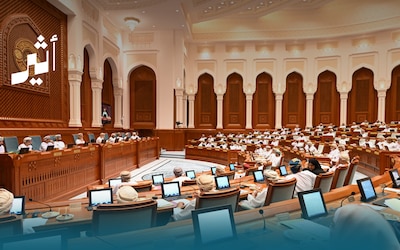 مجلس عُمان يحسم 5 مشروعات قوانين من بينها “مكافحة المخدرات” والجزاء"