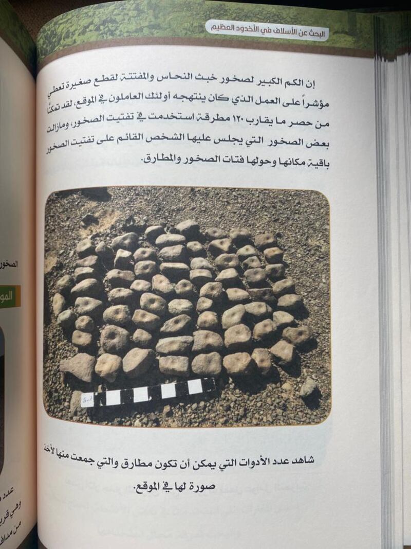 ديناصورات وآثار حضارية قديمة من شمال إزكي حتى السيب