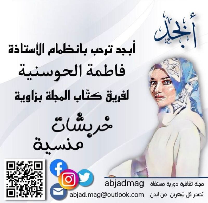 ”على قارعة الأيام” يوصِل فاطمة الحوسنية إلى مسابقة عباس العقاد لفن المقال