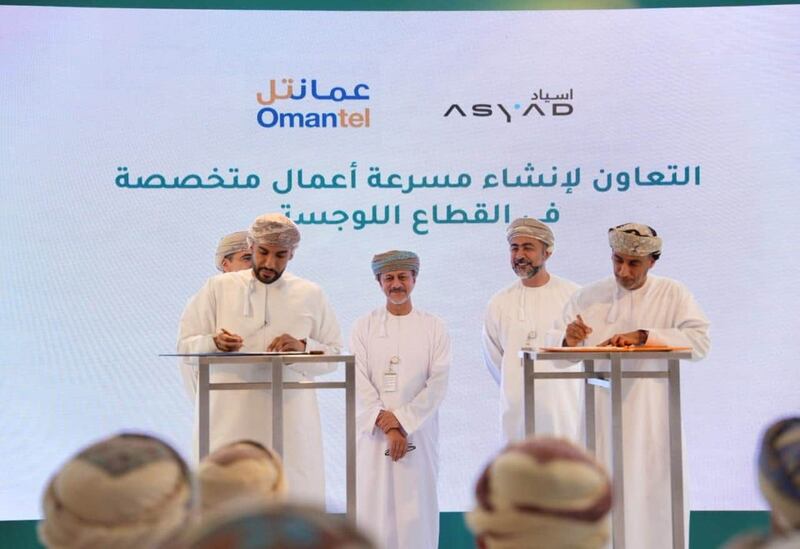 اتفاقية شراكة بين أسياد وعمانتل لإطلاق برنامج مسرعة أعمال