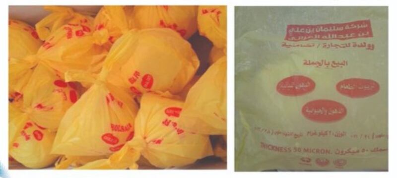 ضبط زبدة غير صالحة للاستهلاك الآدمي