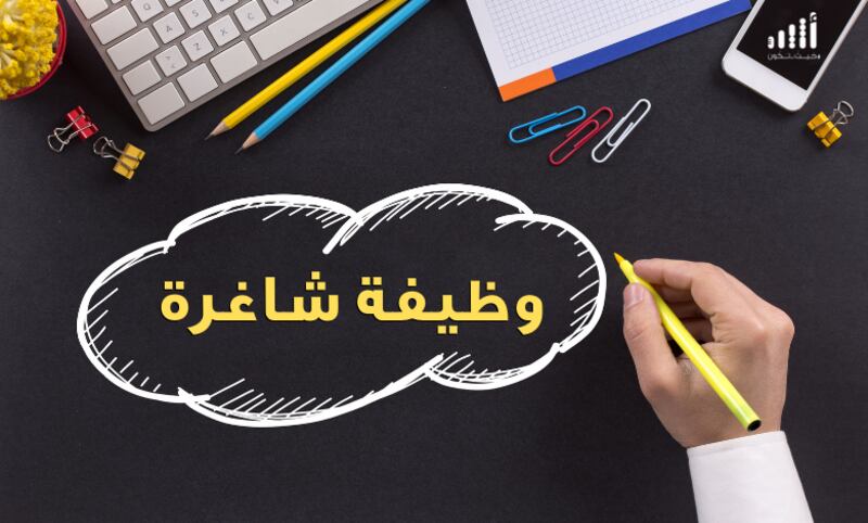 الإعلان عن أكثر من 30 وظيفة في ديوان البلاط السلطاني