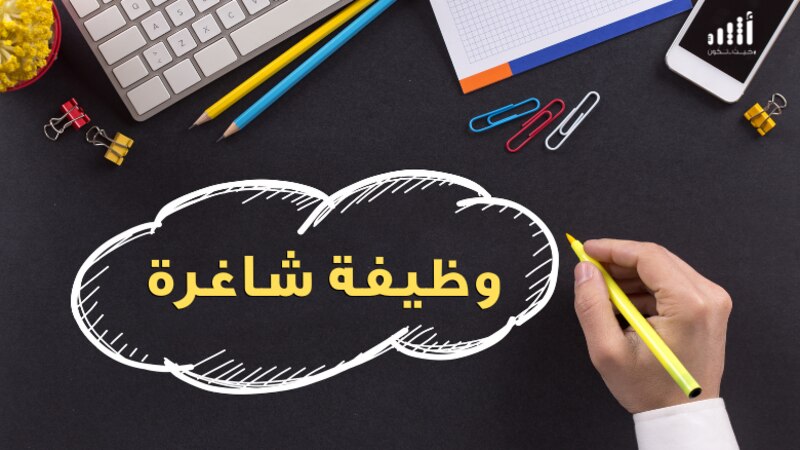 الإعلان عن أكثر من 30 وظيفة في ديوان البلاط السلطاني