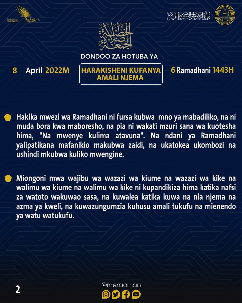“بادروا بالأعمال الصالحة” عنوان خطبة الجمعة وهذا ملخصًا لها بـ4 لغات