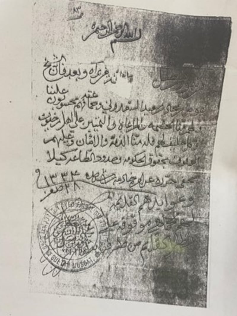 إعلان من السلطان تيمور خاص بالشيخ عوض بن محاد وجماعته