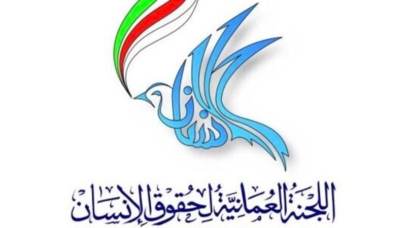 العمانية لحقوق الإنسان تُقدِّر الخطوة التي اتخذتها “العمل” بشأن الوافدين