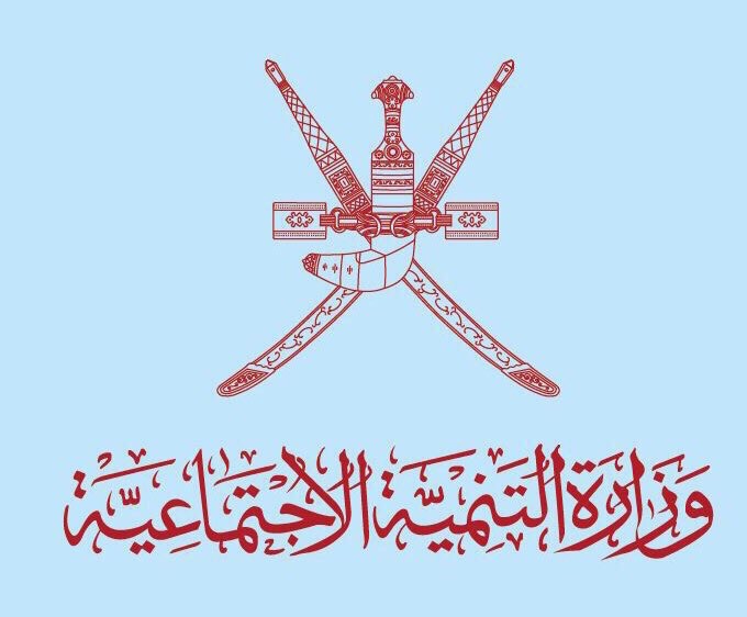 تعليق العمل في مراكز الوفاء بظفار