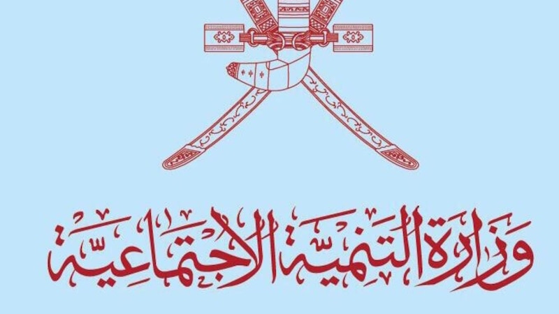 تعليق العمل في مراكز الوفاء بظفار