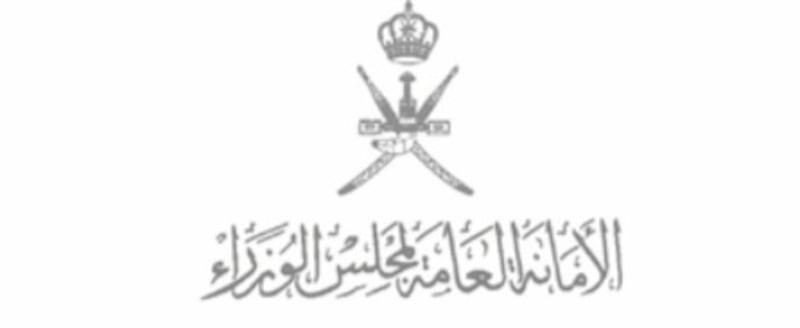 الأمانة العامة لمجلس الوزراء تدعوك للمشاركة في ملتقى حواري، إليك طريقة التسجيل فيه