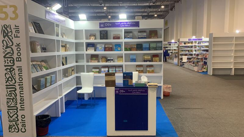 مشاركة متميزة لوزارة الأوقاف والشؤون الدينية بمعرض القاهرة للكتاب