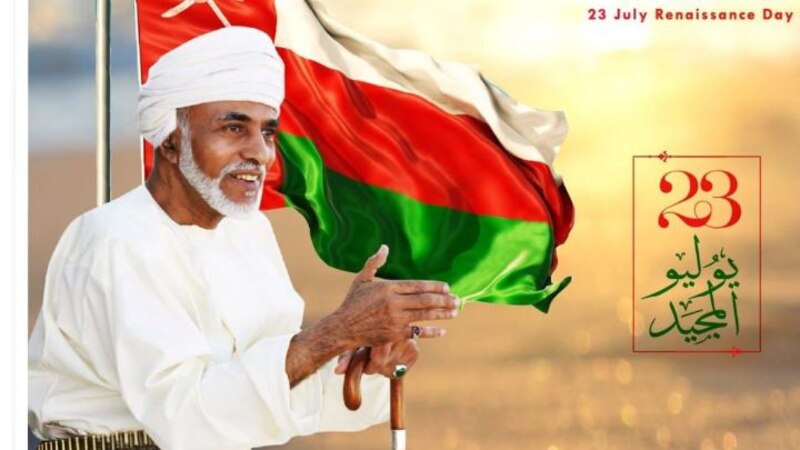 ماذا يقول المرسوم السلطاني 2006/27 في إجازة يوم النهضة؟