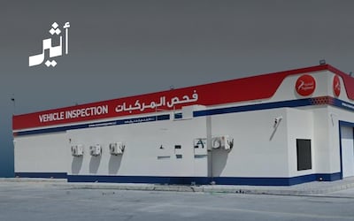 كيف ستتغير خدمة فحص المركبات بعد افتتاح أول محطة خاصة؟