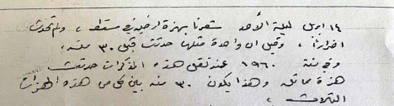 منها “رجفة صحار”: نماذج للزلازل والهزّات في الأراضي العمانية