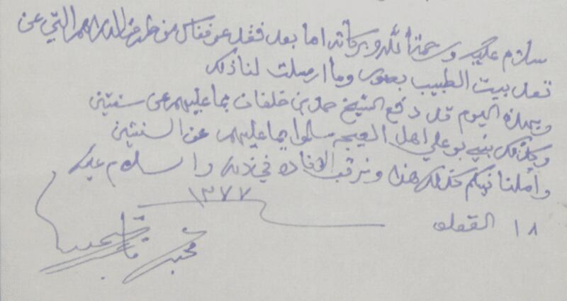 عمره أكثر من 65 عامًا: ماذا تعرف عن “بيت الطبيب”؟