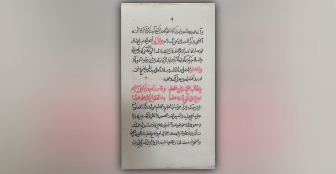 بالصور: تلخيص عن مخطوط “شرح الدّرة اليتيمة” للشيخ حمدان اليوسفي