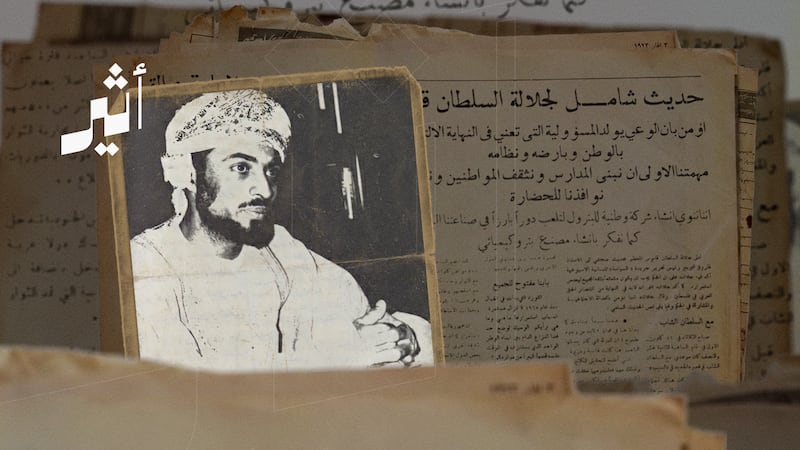 من أوائل الحوارات الصحفية معه: تفاصيل حوار للسلطان قابوس مع جريدة “السياسة” اللبنانية