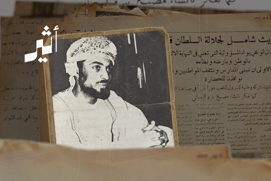 من أوائل الحوارات الصحفية معه: تفاصيل حوار للسلطان قابوس مع جريدة “السياسة” اللبنانية