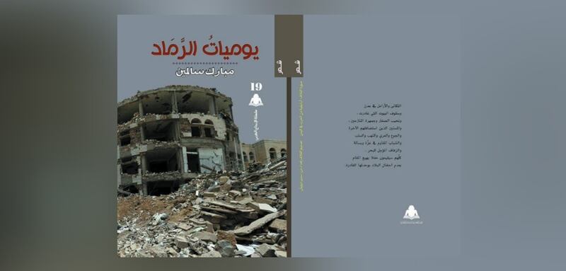 محمد الهادي الجزيري يكتب: يوميّات الرماد