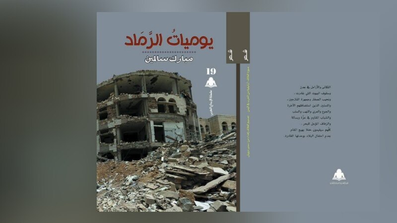 محمد الهادي الجزيري يكتب: يوميّات الرماد