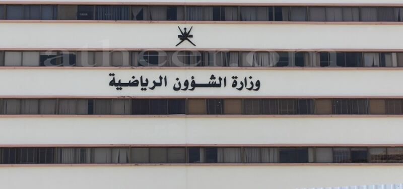 إشهار اتحاد رياضي جديد