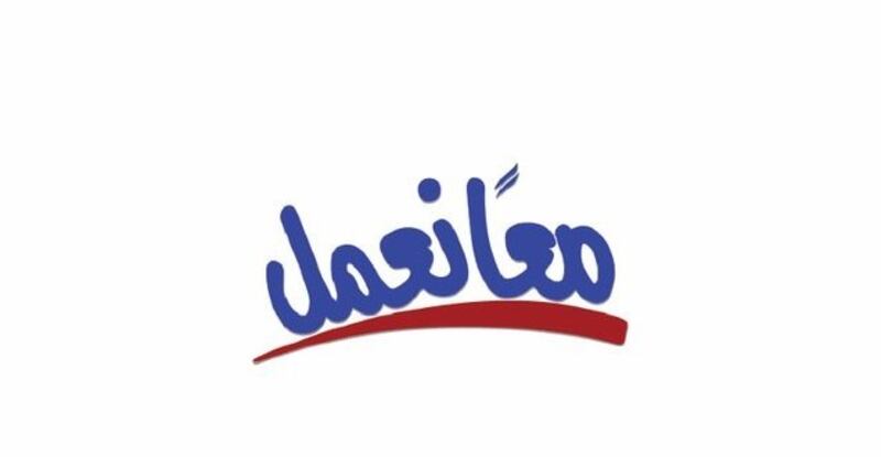 الإعلان عن فرص وظيفية جديدة في ملحق جديد