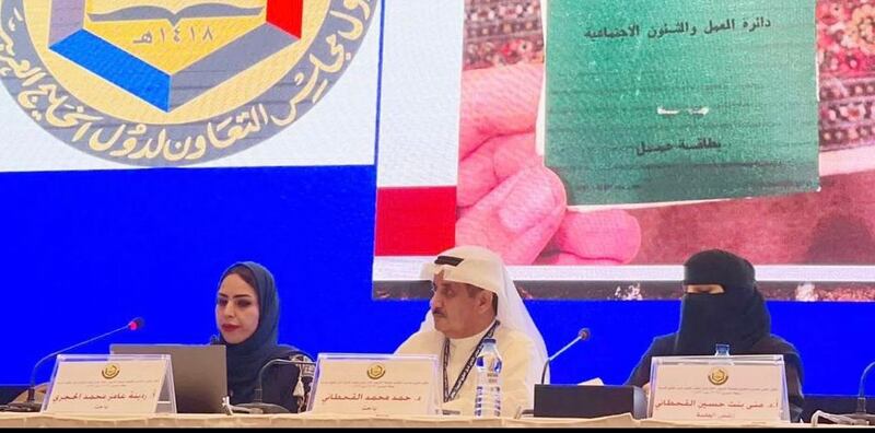 اختيار ردينة الحجرية عضوة في مجلس إدارة جمعية التاريخ والآثار الخليجية