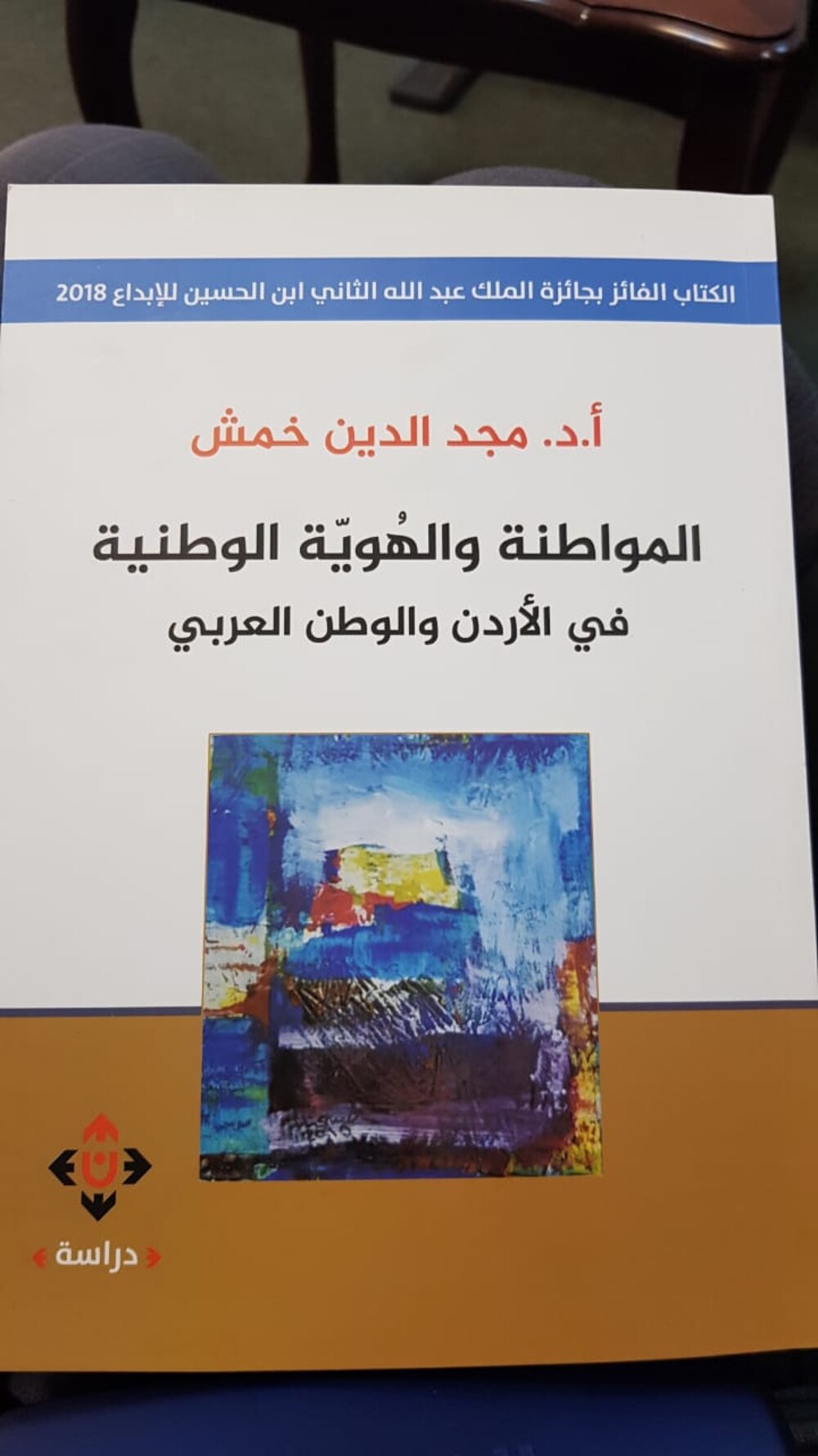 د.مجد الدين خمش: عُمان لديها رؤية تحديثية واضحة المعالم