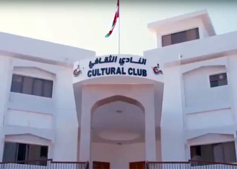 بقرار من المحروقي: إعادة تشكيل مجلس إدارة النادي الثقافي