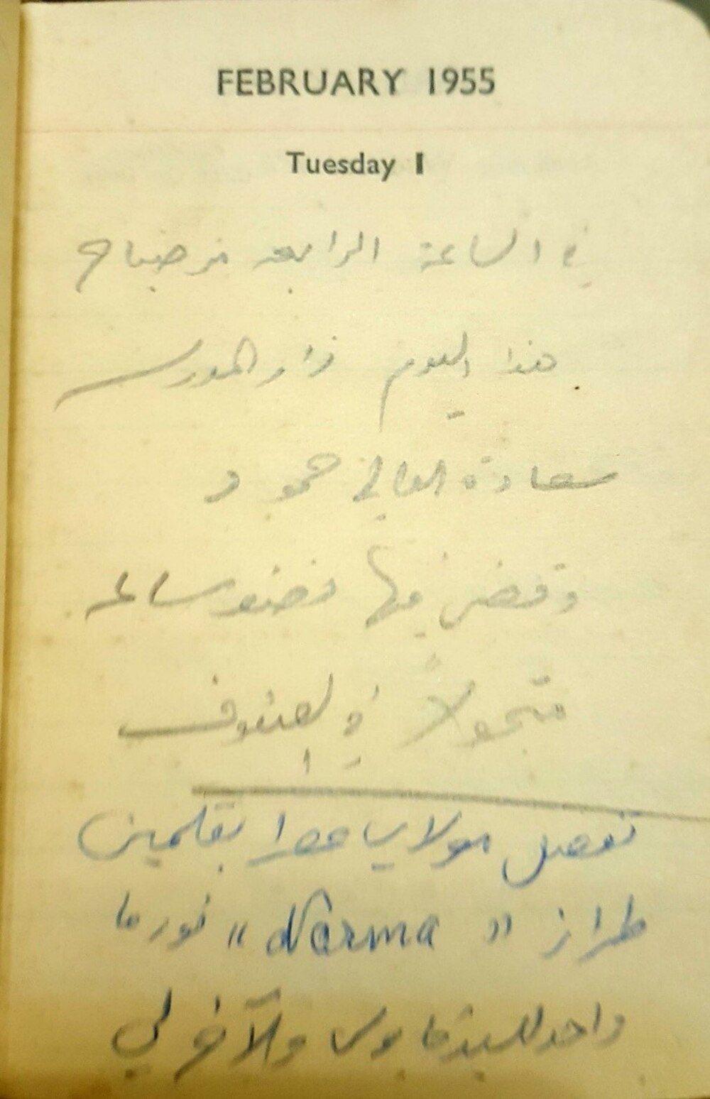 أرشيف أسرة معالي حفيظ بن سالم الغساني
