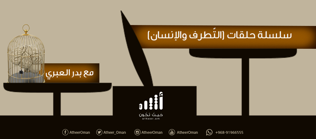 الحلقة الثالثة الضابط الثاني: حفظ النفس