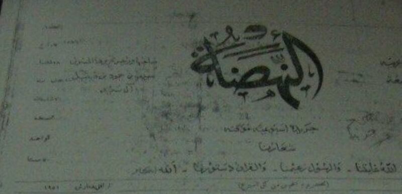 مناضل عبر الصحافة: السيد سيف بن حمود البوسعيدي في زنجبار نموذجًا