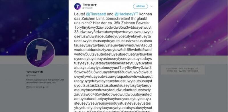 مستخدمان ينشران نصًا مكون من 35 ألف حرف في تويتر