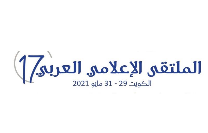 جمعية الصحفيين تشارك في الملتقى الإعلامي العربي