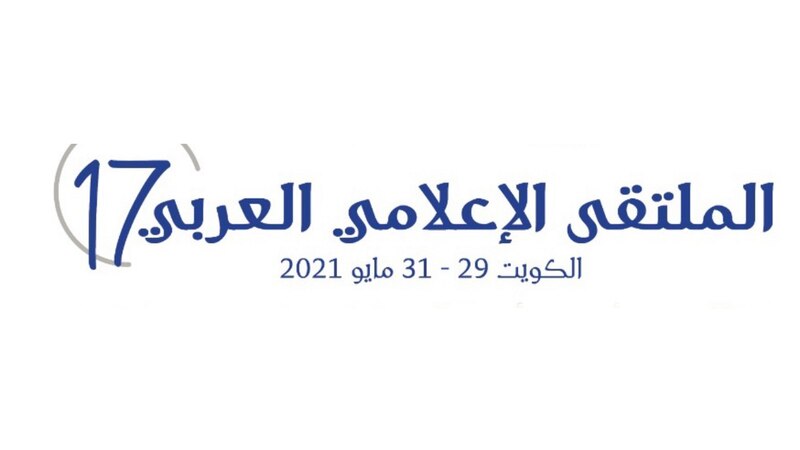 جمعية الصحفيين تشارك في الملتقى الإعلامي العربي
