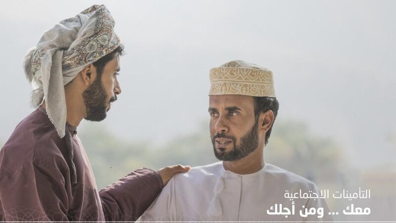 منظمة عالمية تشيد بجهود السلطنة في تحسين الحماية الاجتماعية