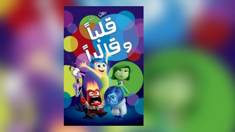 د.زكية العتيبي تكتب: بلاغة السينما