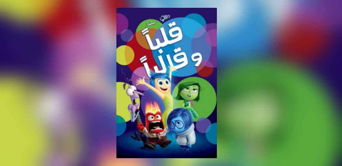 د.زكية العتيبي تكتب: بلاغة السينما