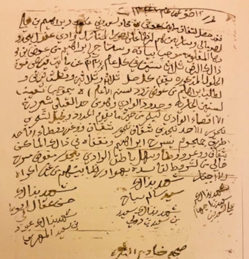 وثيقة تعامل تجاري متعلق بمنازل اللبان في وادي عفول بين عوض بن محاد السعدوني إابراهيم بن علي الصومالي