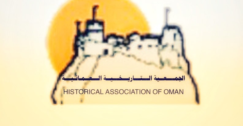 تعرف على أعضاء مجلس إدارة الجمعية التاريخية العمانية