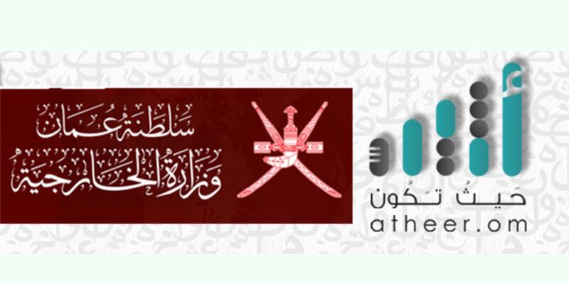 الخارجية تصدر بيان إدانة