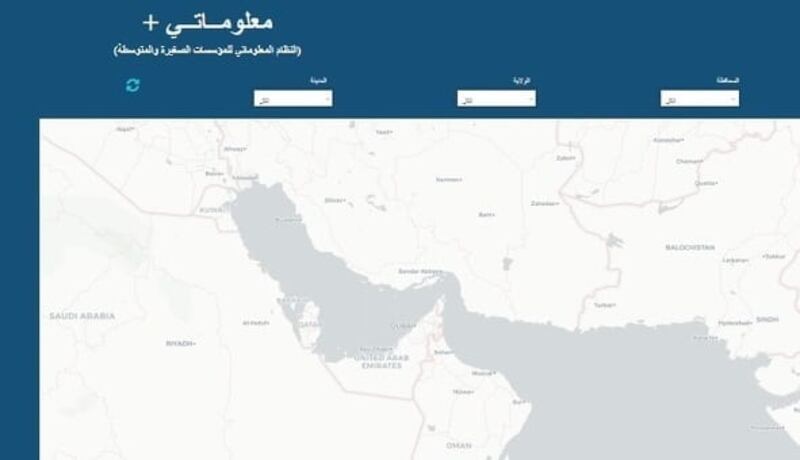 لأصحاب المؤسسات الصغيرة والمتوسطة: إطلاق نظام جديد سيفيدكم