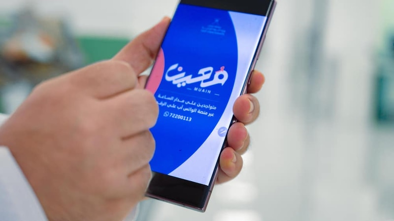 “معين” خدمة حكومية جديدة؛ إليك معلومات عنها