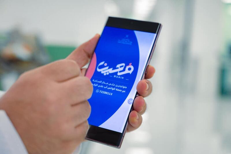 “معين” خدمة حكومية جديدة؛ إليك معلومات عنها