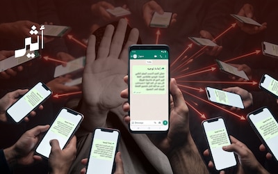 الحقيقة في سباق مع “إعادة الإرسال”