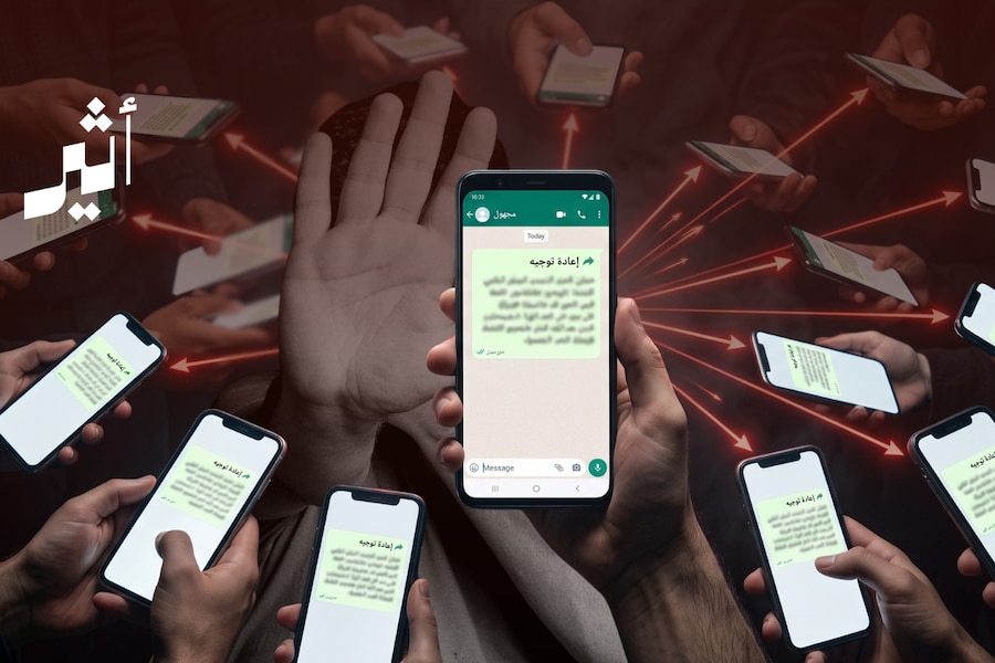 الحقيقة في سباق مع “إعادة الإرسال”