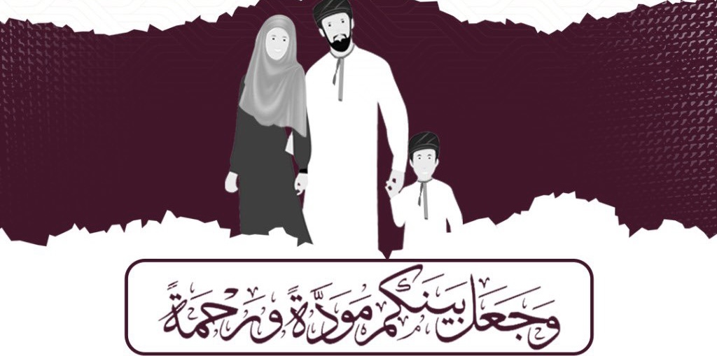 مقتطفات من خطبة الجمعة: “وجعل بينكم مودة ورحمة”