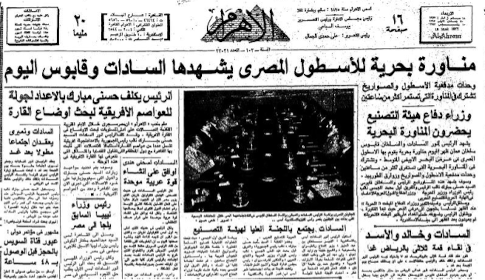 تعرف على أبرز الزيارات المتبادلة بين قيادتي سلطنة عمان ومصر