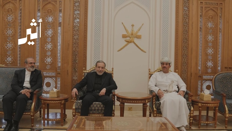 ما الذي تحمله زيارة عراقجي إلى مسقط؟