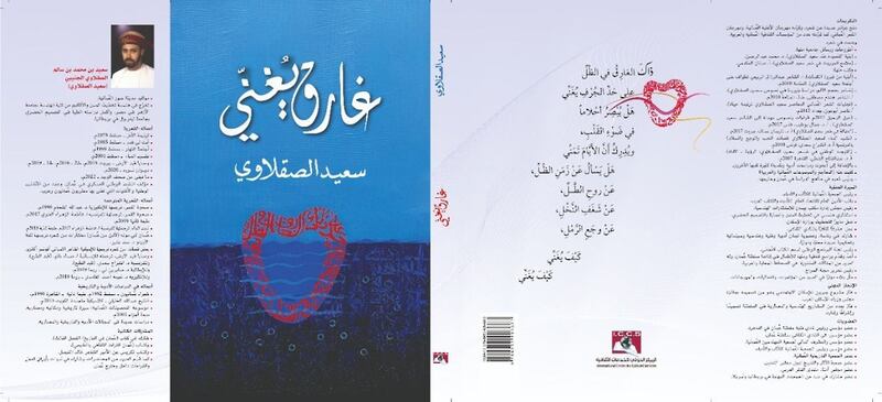 قراءة لـ “أثير” في مجموعة “غارق يغنّي”